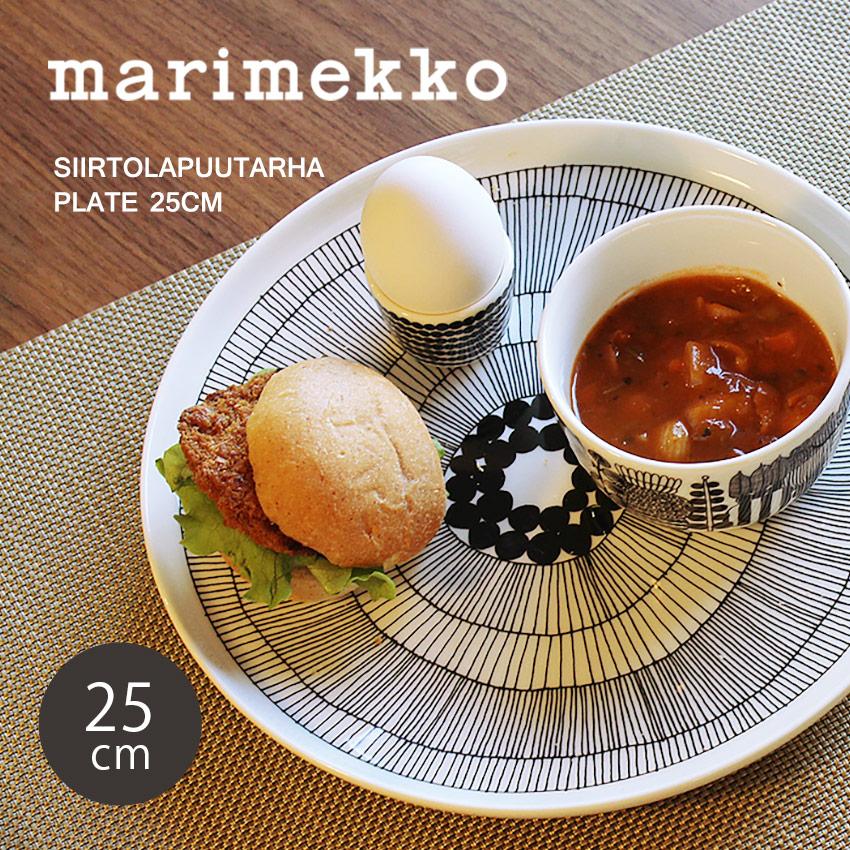 marimekko（マリメッコ） プレート 25cm 皿爆買 爆買 : Z-SPORTS