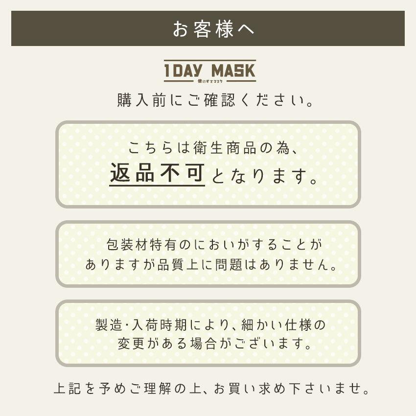 マスク 不織布 カラー TVで紹介 ウイルス対策 おしゃれ 小さめ 大きめ 1DAY 7枚入り 柄マスク 使い切り （ゆうパケット可）｜z-sports｜31