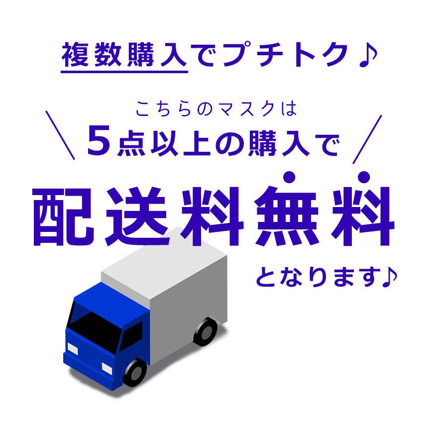 冷感マスク 不織布 カラー 柄入り おしゃれ 1DAY 7枚入り 普通サイズ COOL レース 使い捨て メンズ レディース （ゆうパケット可）｜z-sports｜28