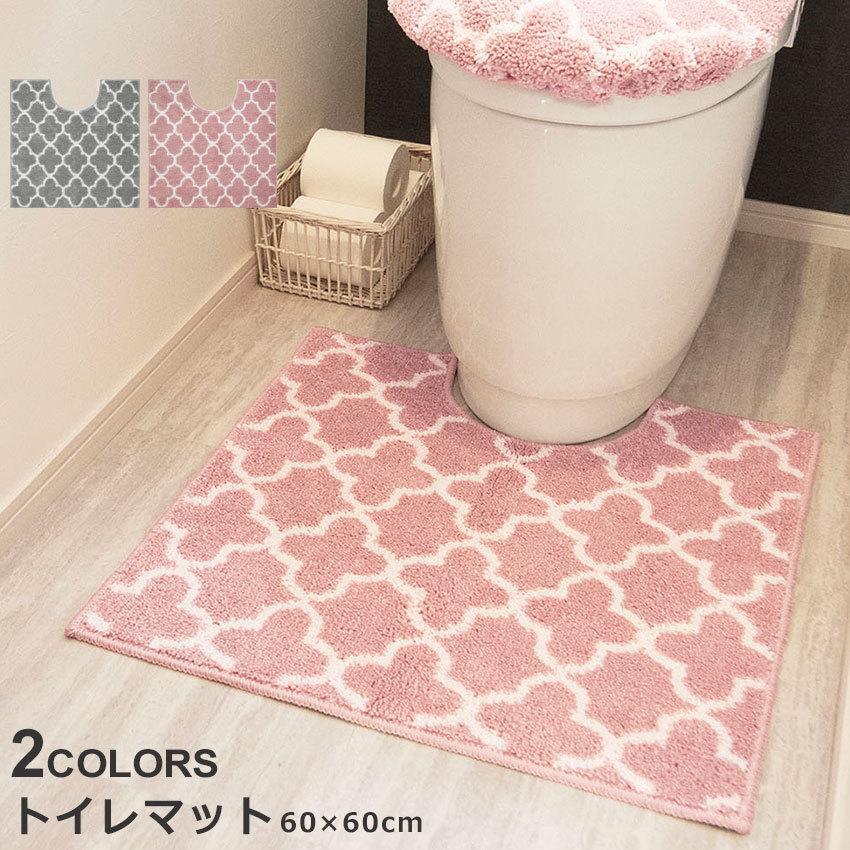 トイレマット モロッカントイレマット ピンク グレー 敷物 マット 北欧 カジュアル モダン かわいい おしゃれ シンプル 雑貨 7429 0014 Z Sports ヤフーショッピング店 通販 Yahoo ショッピング