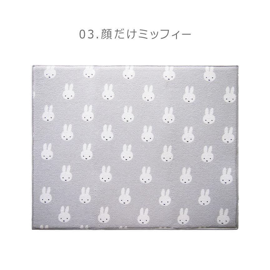 キッチン雑貨 MIFFY 吸水水切りマット 40×50cm ホワイト 白 グレー ミッフィー マット 吸水 水切り 洗濯可 おしゃれ 食器洗い :7429-0028:Z-SPORTS ヤフーショッピング店 - 通販 - Yahoo!ショッピング キッチン雑貨 MIFFY 吸水水切りマット 40×50cm ホワイト 白 グレー ミッフィー マット 吸水 水切り 洗濯可 おしゃれ 食器洗い :7429-0028:Z-SPORTS ヤフーショッピング店 - 通販 - Yahoo!ショッピング