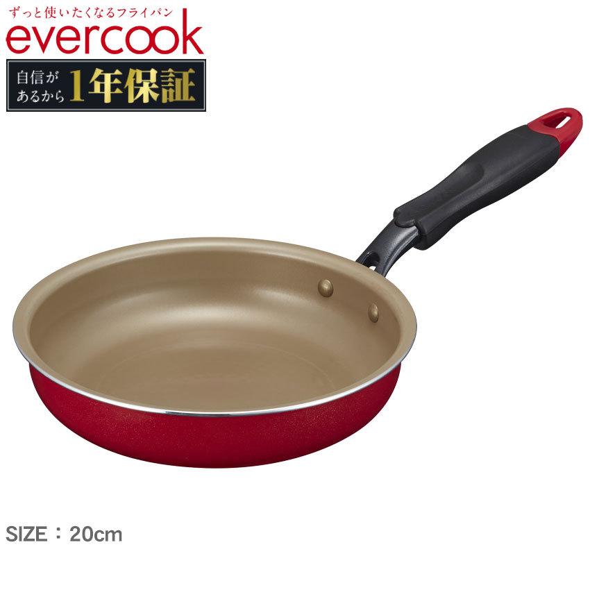 エバークック フライパン 20cm EVERCOOK EIFP20RD レッド 保障 キッチン 用品 料理 IH対応 フッ素樹脂コーティング｜z-sports