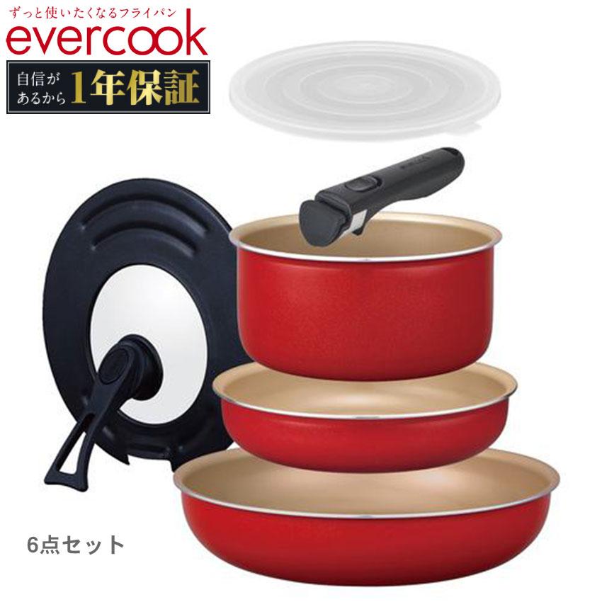 新品 エバークック フライパン6点セット 着脱式 IH対応 レッド