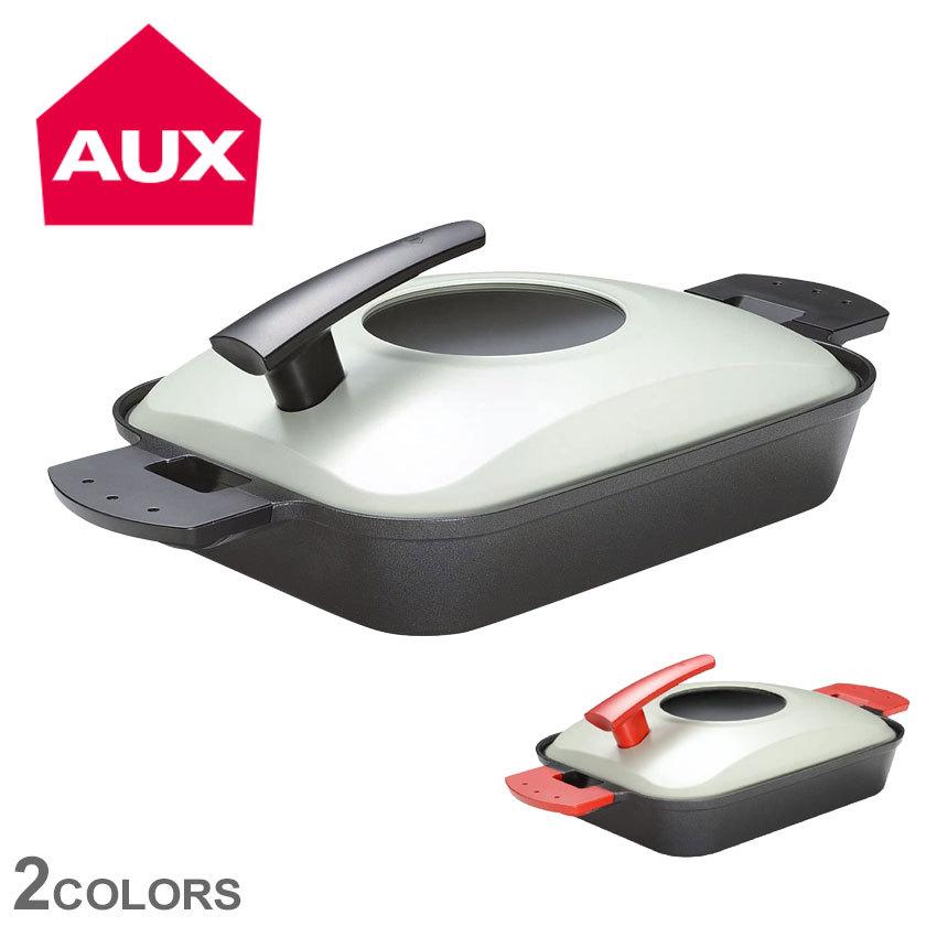 オークス（AUX） 調理器具 ウチクック スチームグリルメタルカバー AUX