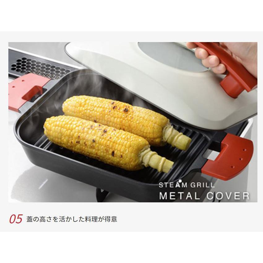 オークス（AUX） 調理器具 ウチクック スチームグリルメタルカバー AUX
