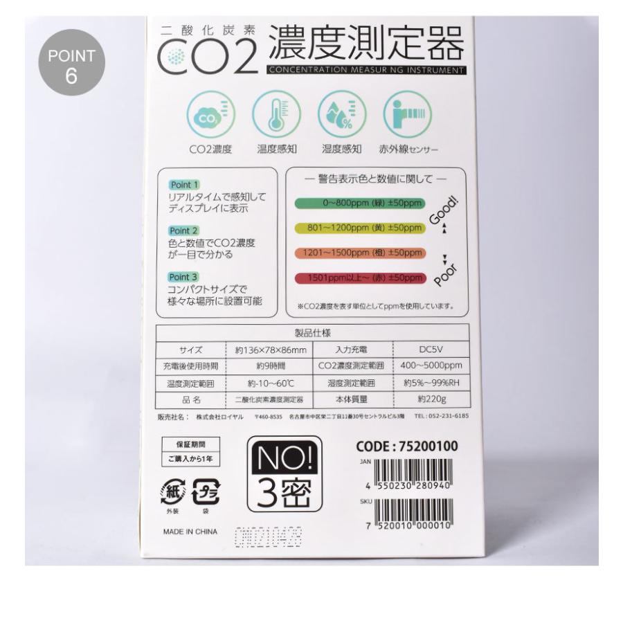 CO2マネージャー シルバー 二酸化炭素濃度計 CO2濃度測定 測定器