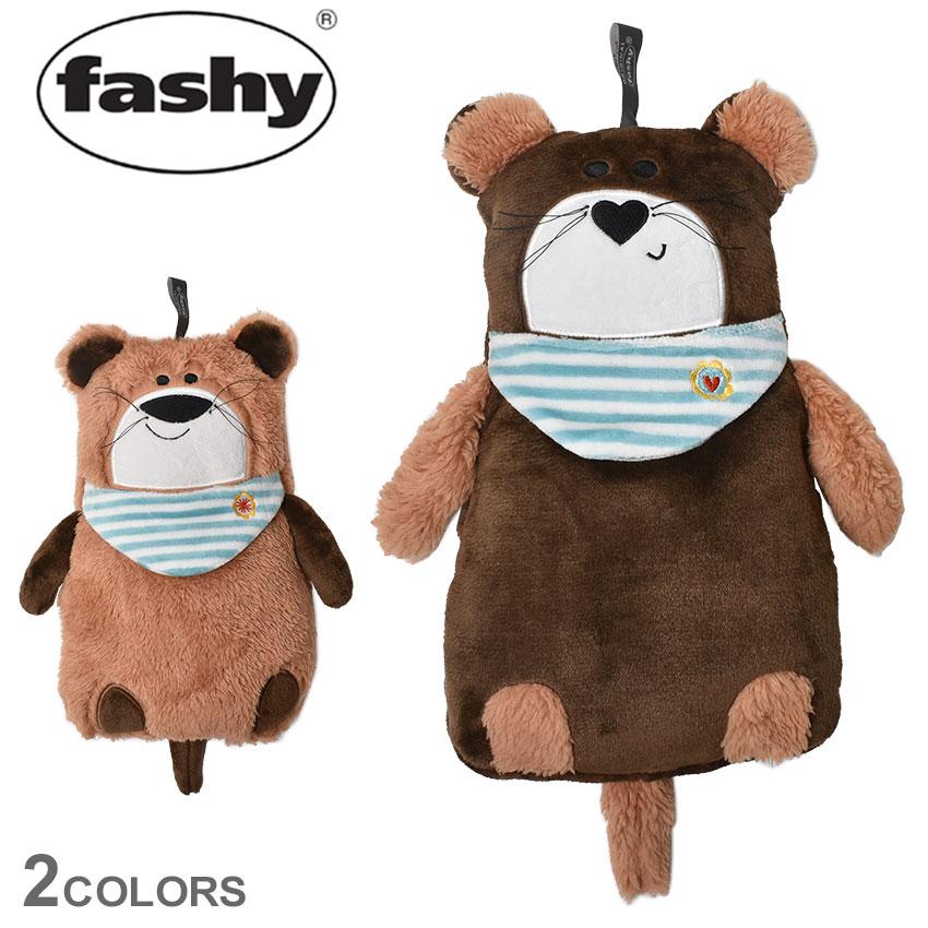 fashy ファシー 湯たんぽ ぬいぐるみ湯たんぽ FASHY 65261 65262