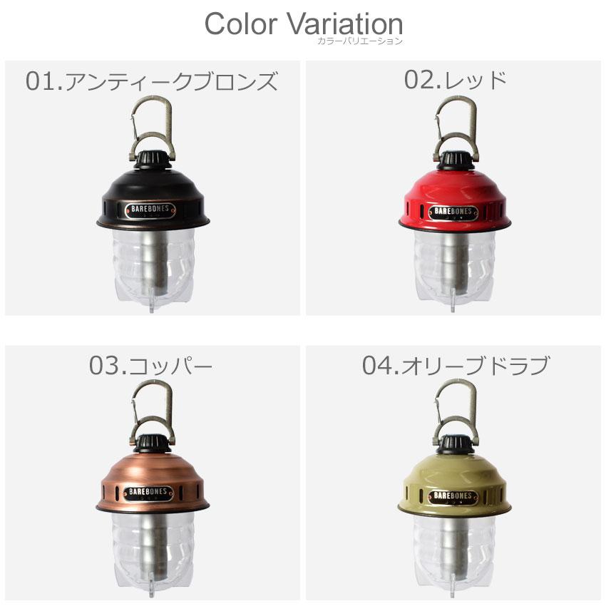 ベアボーンズ ランタン ビーコンライト LED BAREBONES ブラック 黒 ホワイト 白 レッド 赤 雑貨 ブランド おしゃれ ギフト LED :7748-0002:Z-SPORTS ヤフーショッピング店 - 通販 - Yahoo!ショッピング ベアボーンズ ランタン ビーコンライト LED BAREBONES ブラック 黒 ホワイト 白 レッド 赤 雑貨 ブランド おしゃれ ギフト LED :7748-0002:Z-SPORTS ヤフーショッピング店 - 通販 - Yahoo!ショッピング
