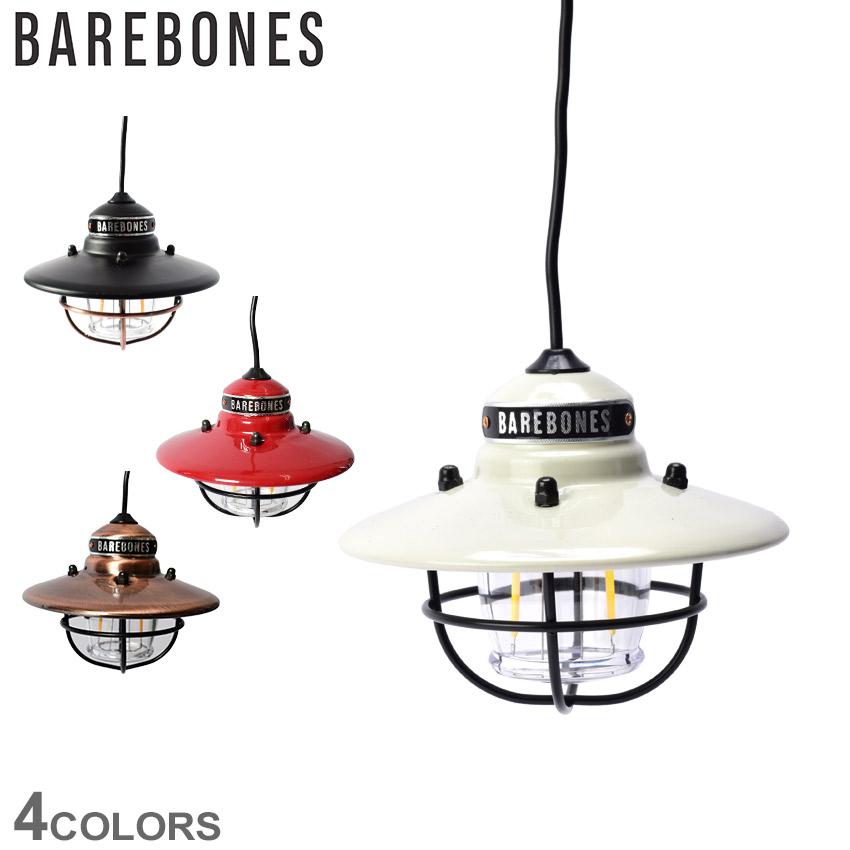 エジソンペンダントライト LED