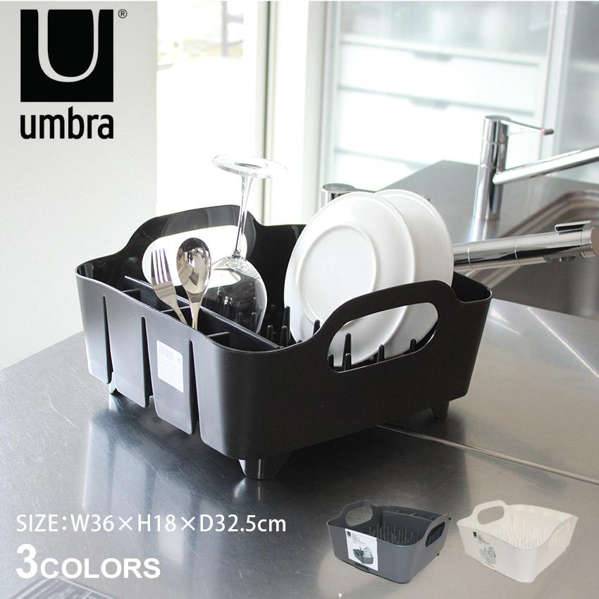 Umbra アンブラ 食器乾燥ラック タブ ディッシュ ラック UMBRA 330590 チャコール スモーク ホワイト 白 食器 水切り ...