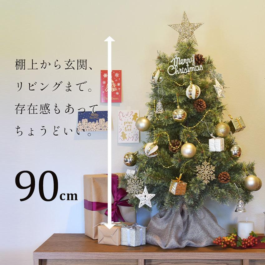 クリスマスツリー 90cm 北欧風 クリスマスツリーの木 おしゃれ オーナメントセット 赤 青 ゴールド Xmas 星2023 送料無料｜z-sports｜05