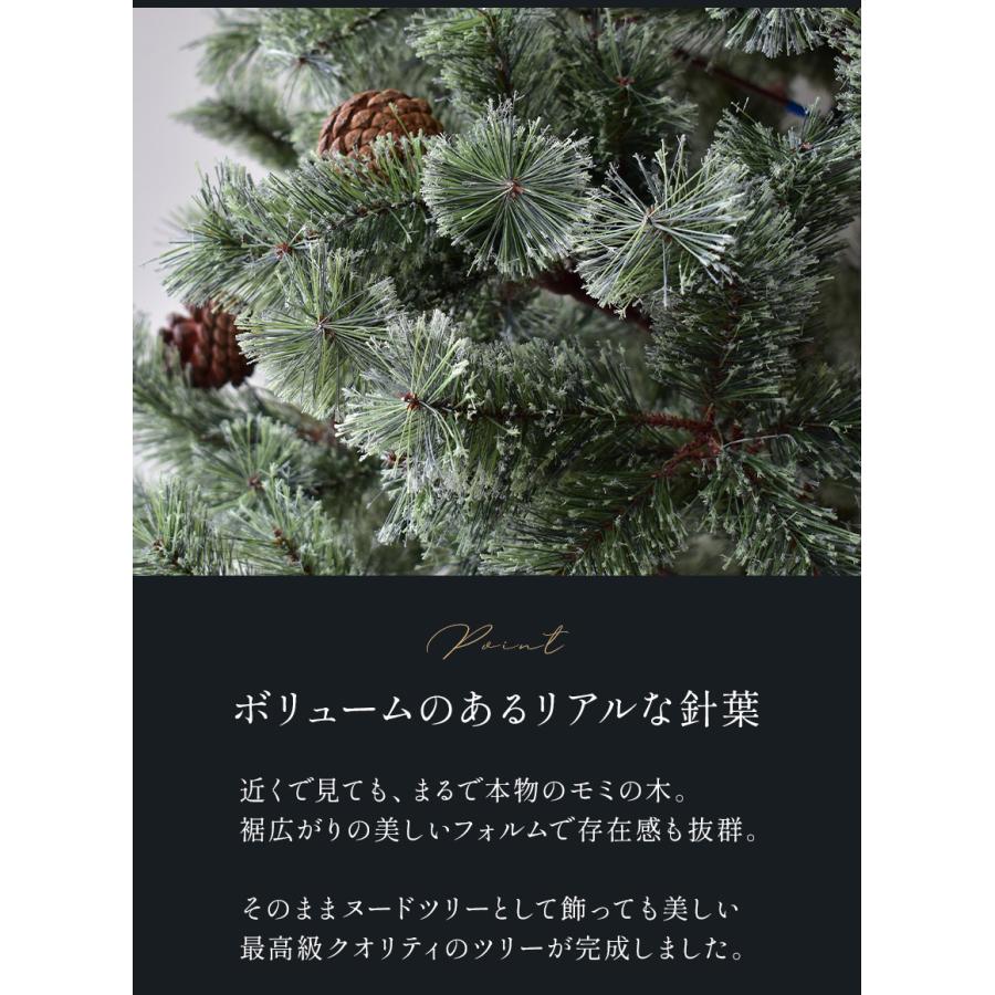 ジュールレンケリ クリスマスツリー 北欧風 クリスマスツリーセット