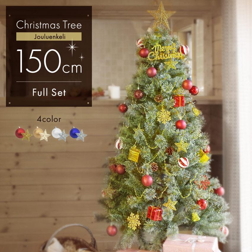 <span class="title">【12月09日更新：花1位】クリスマスツリー 150cm オーナメントセット 飾り 北欧風 クリスマスツリーの木 赤 青 金 銀</span>