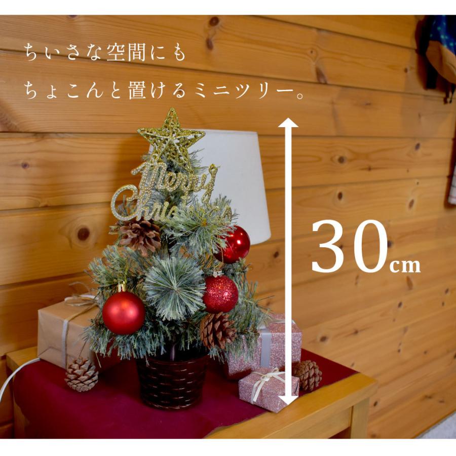 クリスマスツリー 卓上 クリスマスツリーの木 飾り 北欧風 オーナメントセット 30cm 赤 金 銀 青 星 Z Sports Paypayモール店 通販 Paypayモール