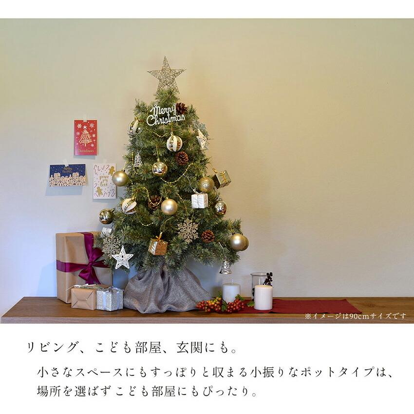 クリスマスツリー 60cm 北欧風 クリスマスツリーの木 オーナメントセット おしゃれ 赤 金 銀 青 飾り スリム2023 送料無料｜z-sports｜04