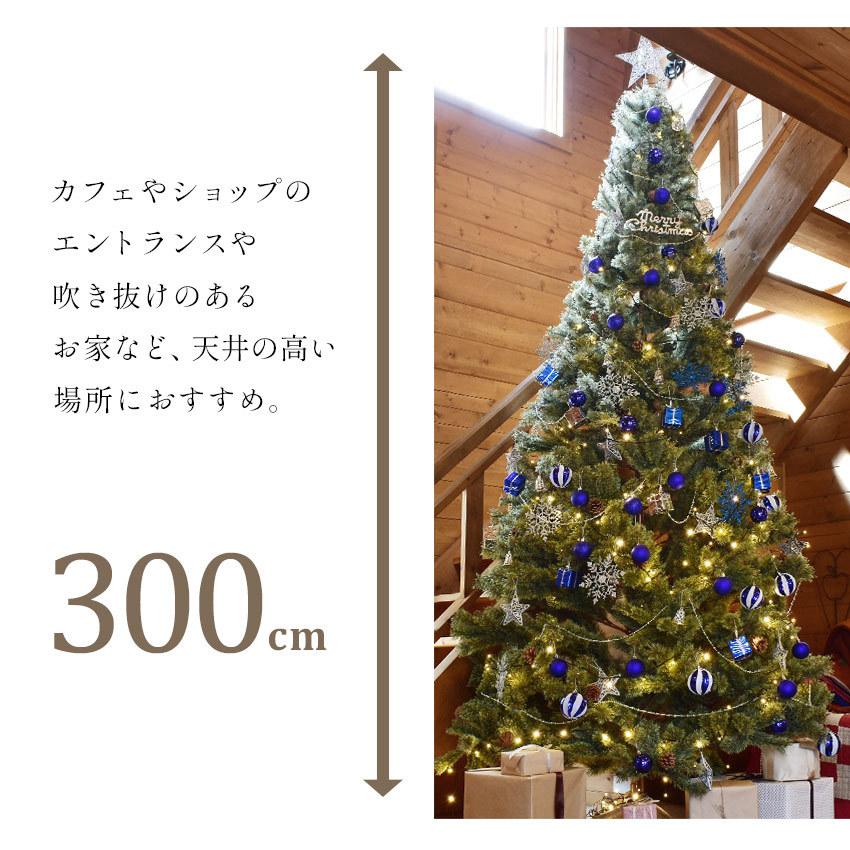 クリスマスツリー 300cm 北欧風 クリスマスツリーの木 おしゃれ オーナメントセット 飾り 赤 青 金 銀 Xmas  大型荷物（代引・同梱不可）2022