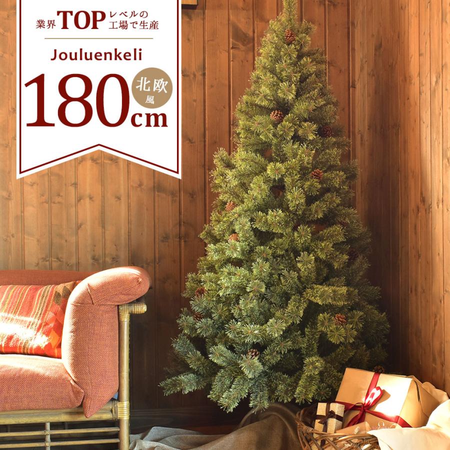 おすすめ特集 クリスマスツリー ヌード 180cm 北欧風 ヌードツリー 簡単 クリスマス Xmas グリーン 緑 代引 同梱不可 大型荷物