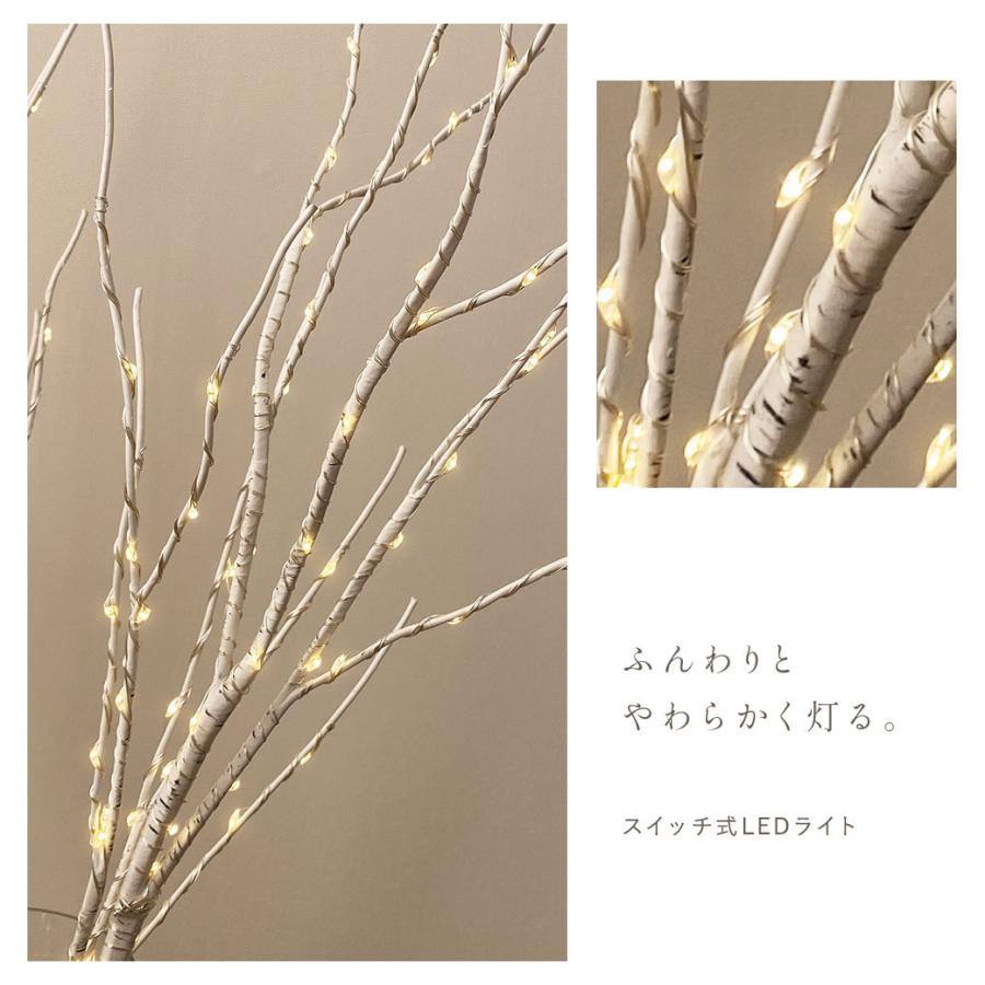 クリスマスプレゼントツリー 白樺 ブランチ LEDツリー 80cm ホワイト