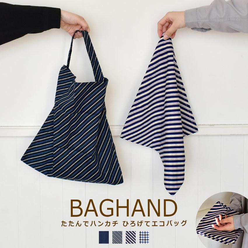 ネコポス配送）エコバッグ ハンカチ メンズ おしゃれ 2WAY 黒 バグハン