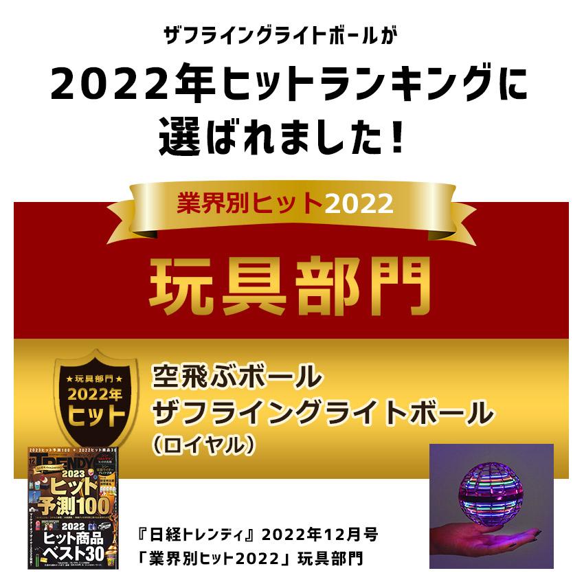 めざましテレビで紹介 フライング ライトボール 青 レッド ピンク LEDライト ドローン ブーメラン プレゼント ギフト 子供｜z-sports｜08