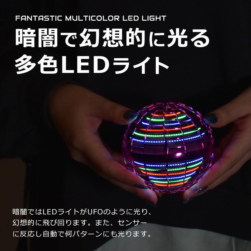 めざましテレビで紹介 フライング ライトボール 青 レッド ピンク LEDライト ドローン ブーメラン プレゼント ギフト 子供｜z-sports｜15