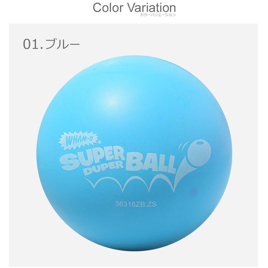 ワムオー 玩具 スーパーデューパーボール WHAM-O 73068 青 オレンジ