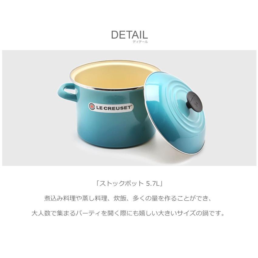 Le Creuset（ル・クルーゼ） 鍋 ストックポット 5.7L N4100-20