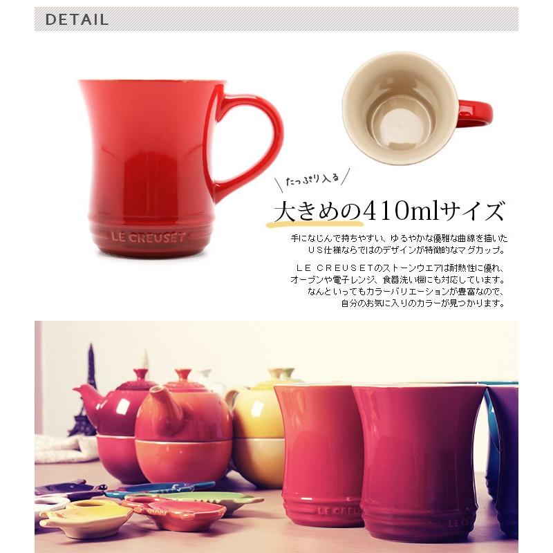 Le Creuset（ル・クルーゼ） 食器 ティーマグ 410ml PG8006-14 コップ