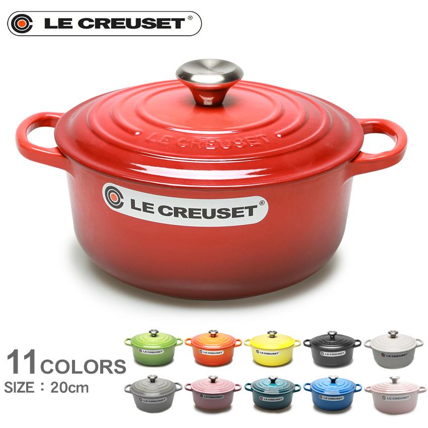 Le Creuset（ル・クルーゼ） 鍋 ココット・ロンド 20cm LE CREUSET