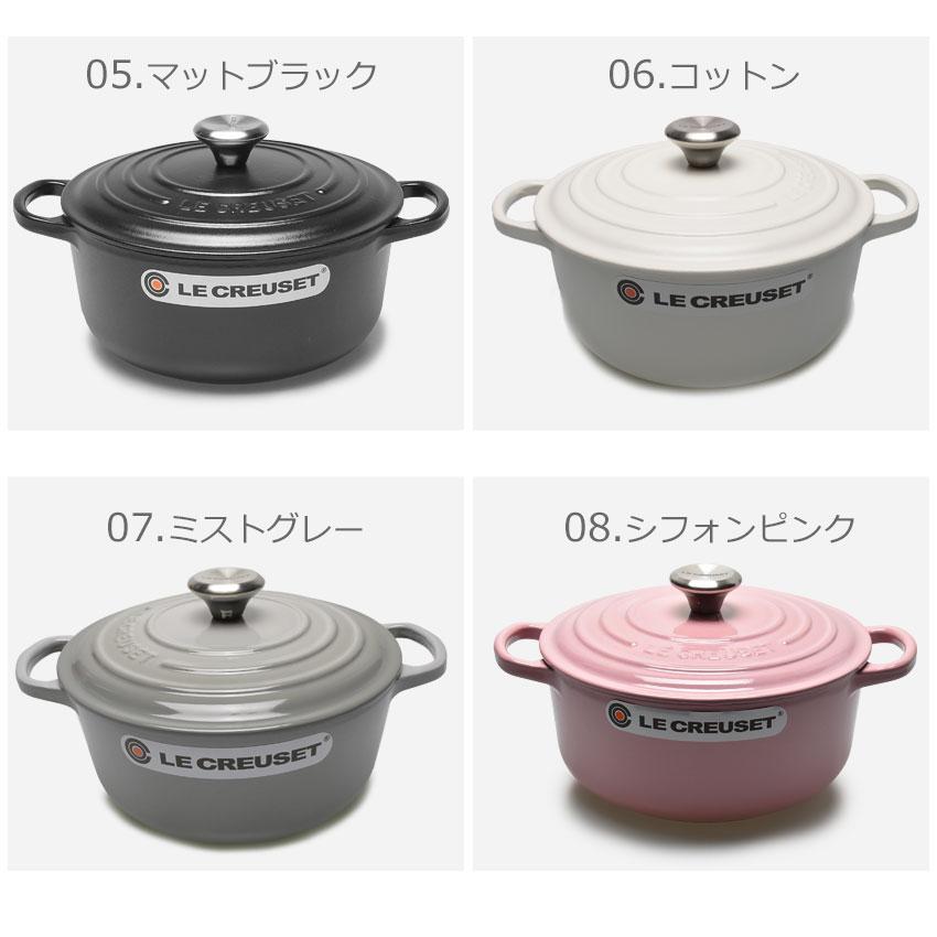 Le Creuset（ル・クルーゼ） 鍋 ココット・ロンド 20cm LE CREUSET