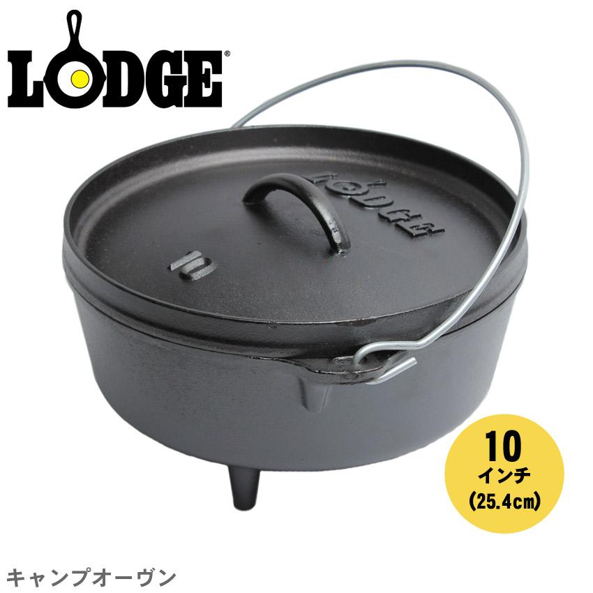 【希少・限定品・ほぼ未使用】LODGE ダッチオーブン 日本限定10インチ ロッジ キャンプオーヴン 10インチディープ L10DCO3 – aandfonlinestore
