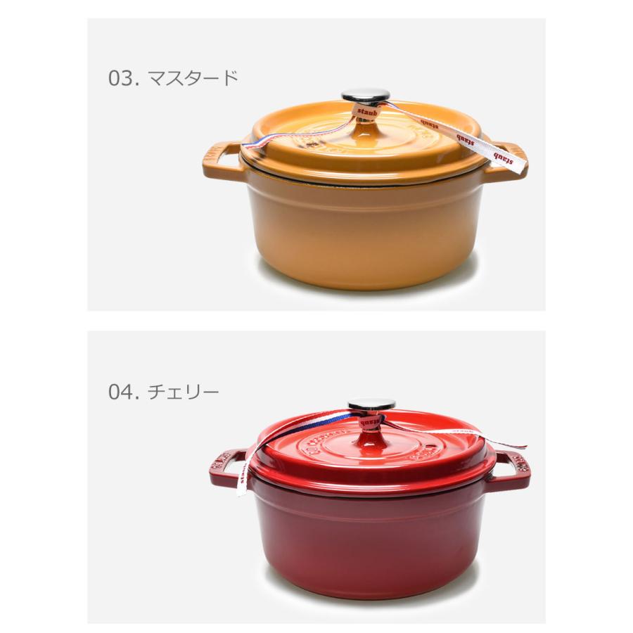 Staub（ストウブ） ココット鍋 ピコ ココット ラウンド 18cm STAUB 黒