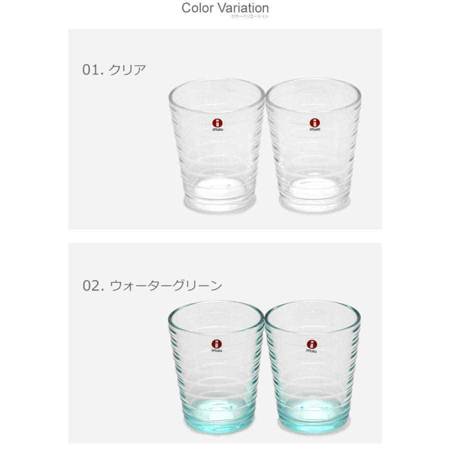 イッタラ グラス レディース アイノ・アアルト タンブラー 220ml 2個セット IITTALA クリア 青 茶色｜z-sports｜08