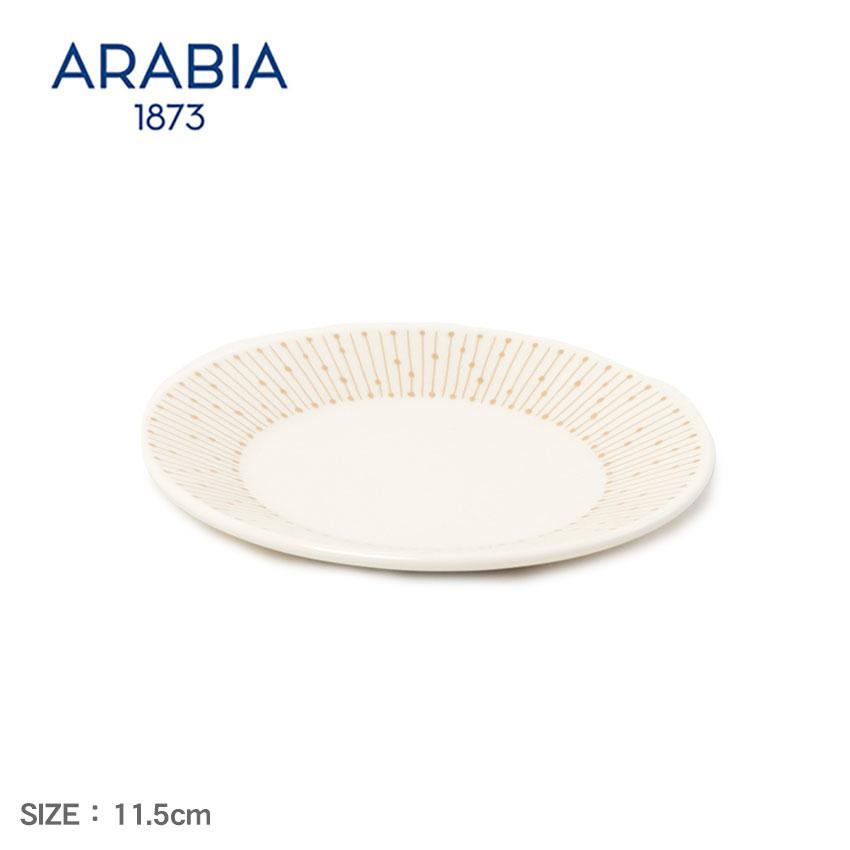 ARABIA（アラビア） 食器 マイニオ・サラストゥスプレート11.5cm