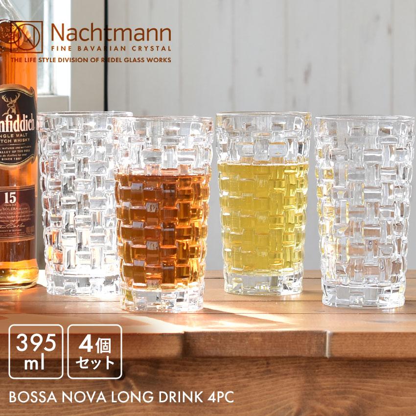 Nachtmann ナハトマン グラス ボサノバ ロングドリンク 4個入
