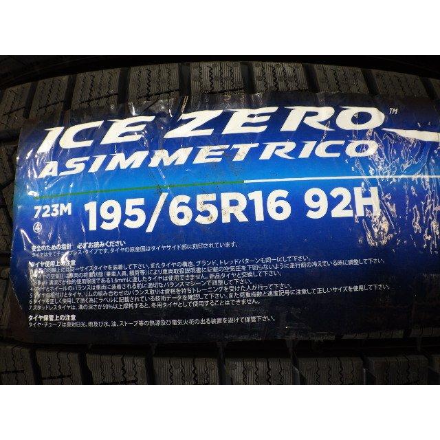新品 2024年製造 195/65R16 スタッドレスタイヤ 4本セット ピレリ ICE 