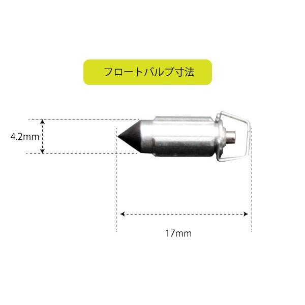 【178】新品フロートバルブ1個 ゼファー400/χZRX400Z400FXGPZ400F 純正品番16030-1007互換 |  | 02