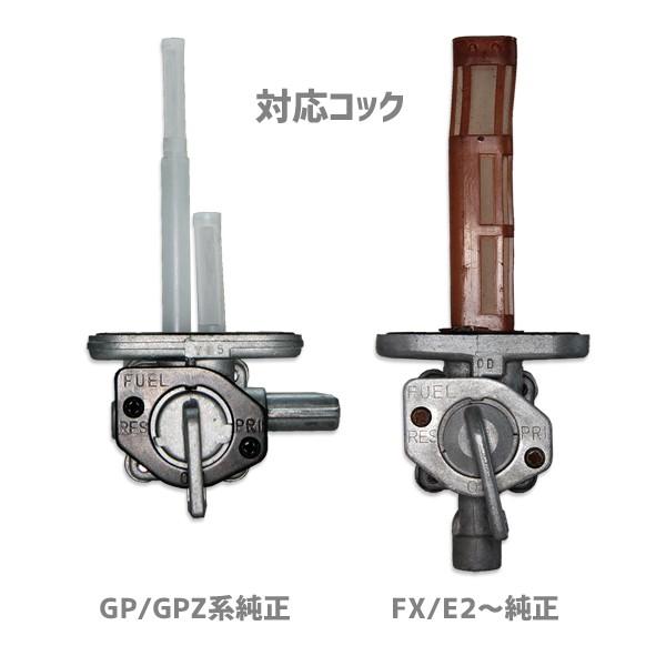 571】Z400FXフューエルコックリペアキット E2〜E4/Z400GP/GPZ400