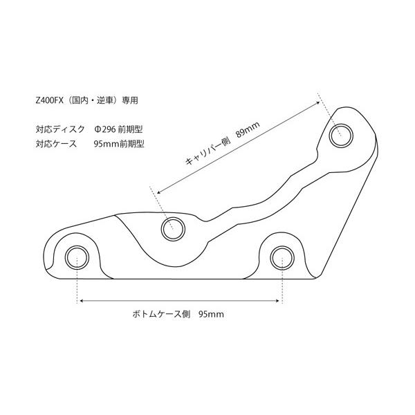 506】 Z400FX キャリパーサポート右側 CP2696対応 : CHERRY