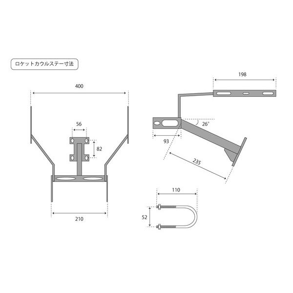 488】ロケットカウルステー カフェスタイル 汎用 : CHERRYヤフーSHOP