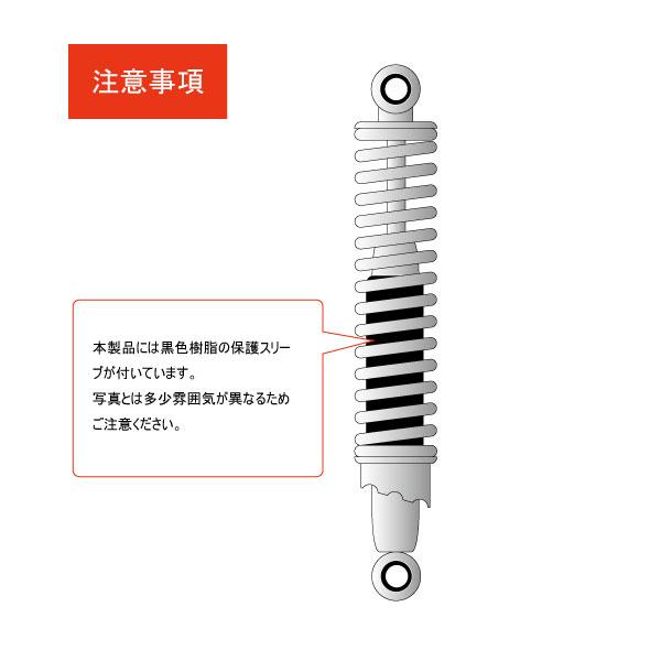 575】リヤサス325mm フルメッキ 細巻き 当時仕様 : CHERRYヤフー