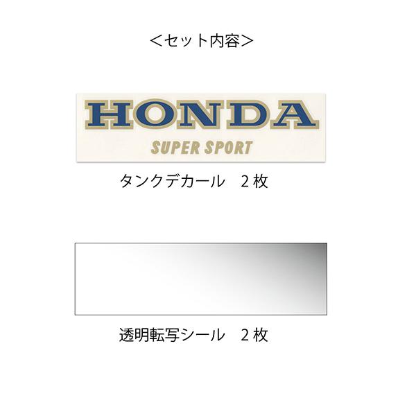 620】CB400F タンクデカール 青文字183mm 398仕様 タンクステッカー