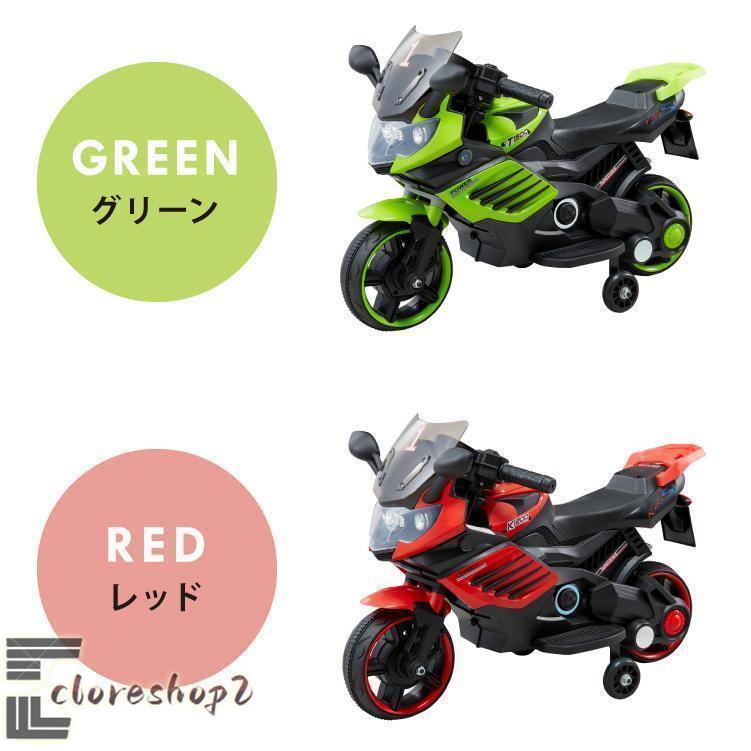 電動子ども用バイク(電源コード無し、動くかは不明)