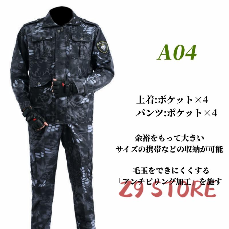 迷彩服 上下 セット ジャケット パンツ ズボン メンズ サバゲー 迷彩服 上下 セット ジャケット パンツ ズボン メンズ サバゲー