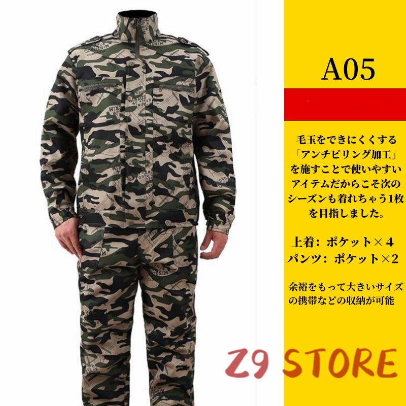 迷彩服 上下 セット ジャケット パンツ ズボン メンズ サバゲー 迷彩服 上下 セット ジャケット パンツ ズボン メンズ サバゲー