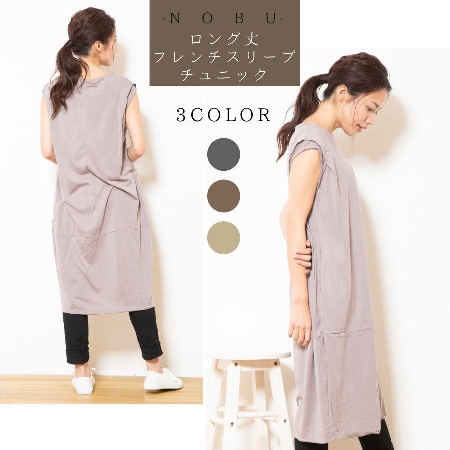 ワンピース フレンチ袖ワンピース ノースリーブワンピース チュニックワンピース 大きいサイズ マキシ丈ワンピース ポケット付きチュニックワンピース 当店一番人気