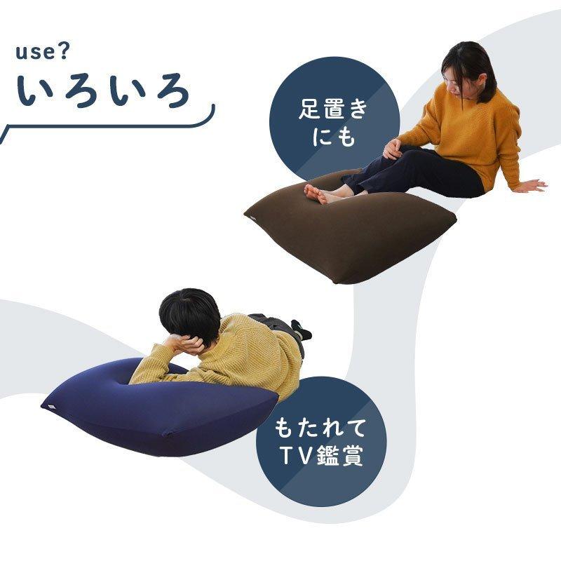 MOGU（モグ） 当店限定販売 気持ちいい大きなクッション 60cm角 ビーズ
