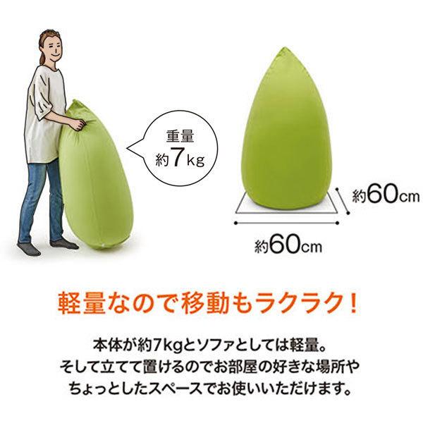 MOGU モグ ソファ ビーズクッション たまごソファ 本体＋専用カバー セット set 日本製 正規品 送料無料｜zabu｜11