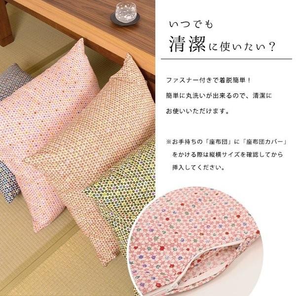 座布団カバー 59×63cm 八端判 「花ちりめん」 日本製 ゆうメール便 