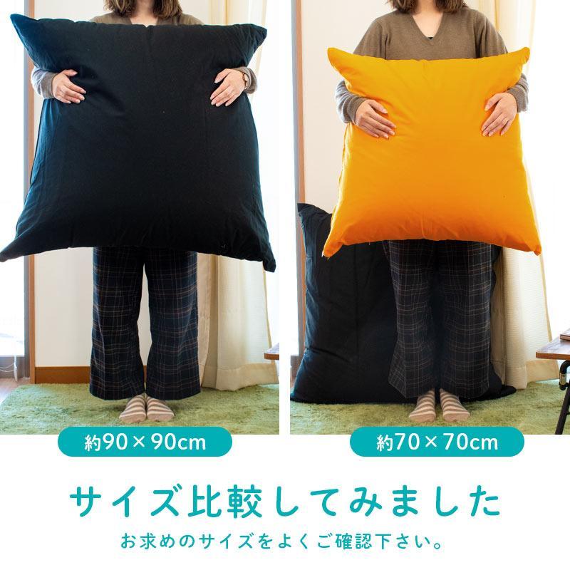 超ジャンボクッション XLサイズ 70×70cm 綿100％クッションカバー付き